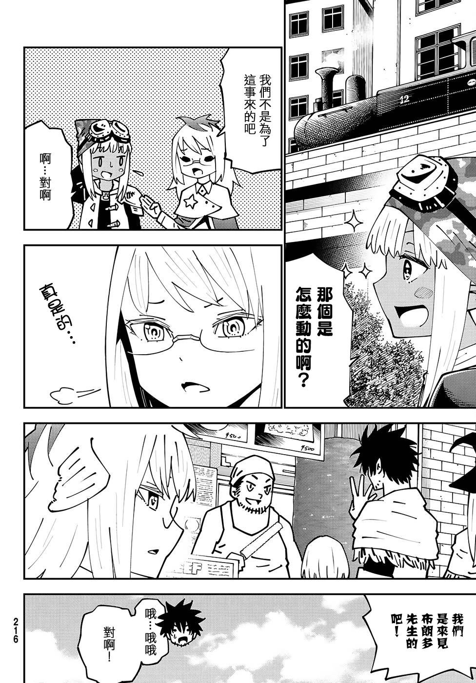 第74话