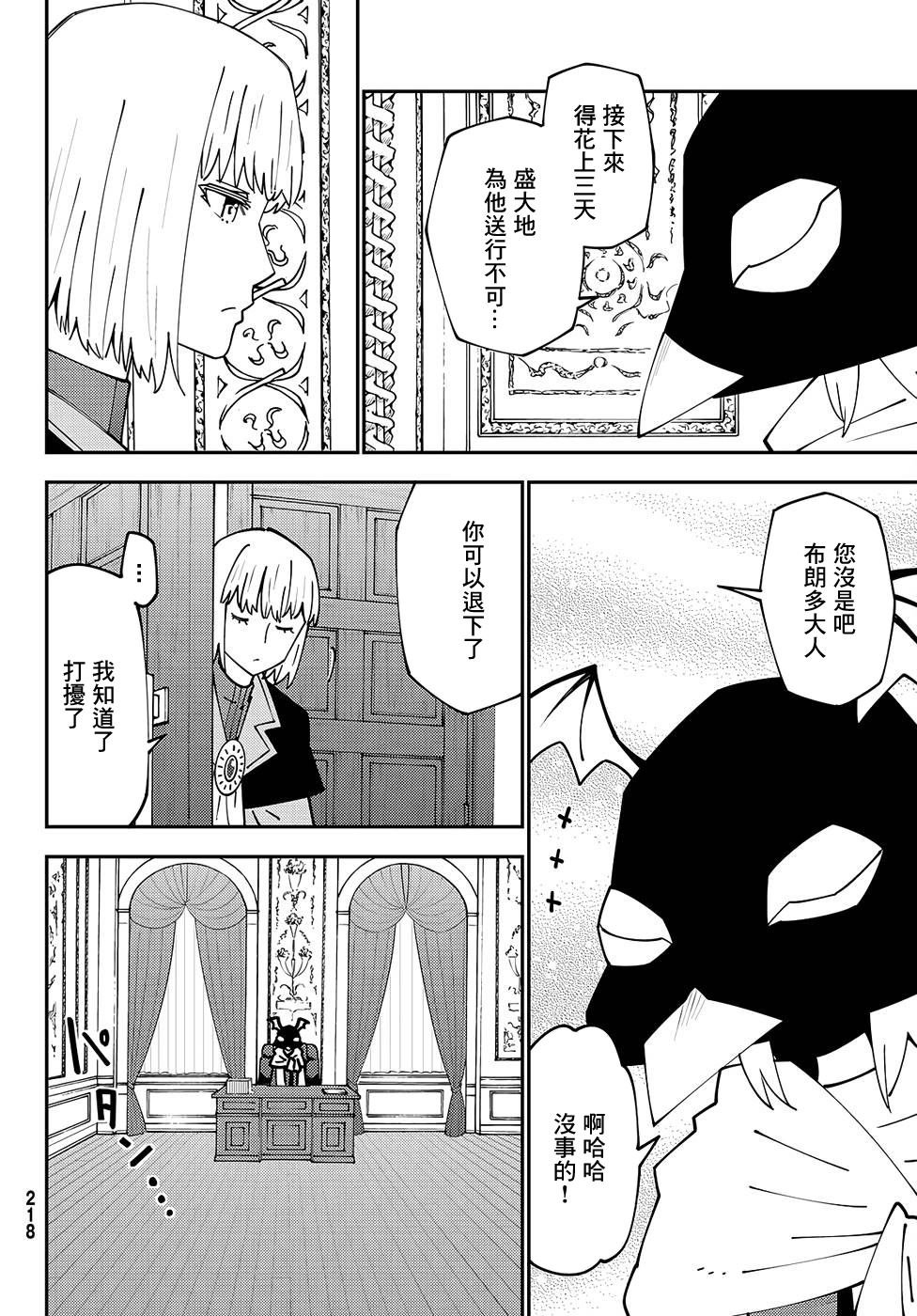第74话