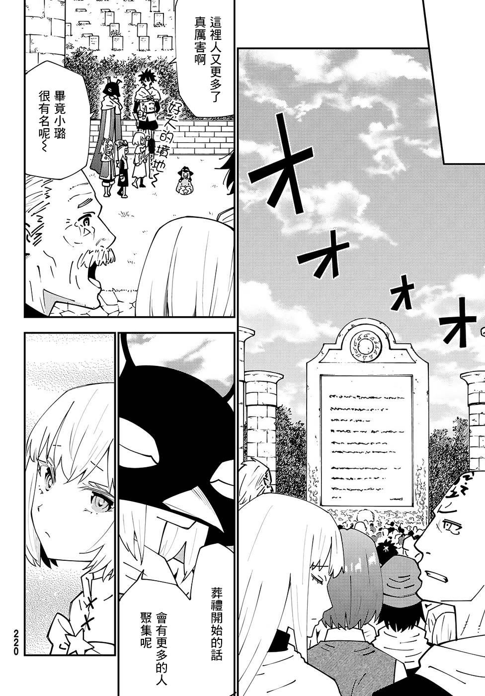 第74话