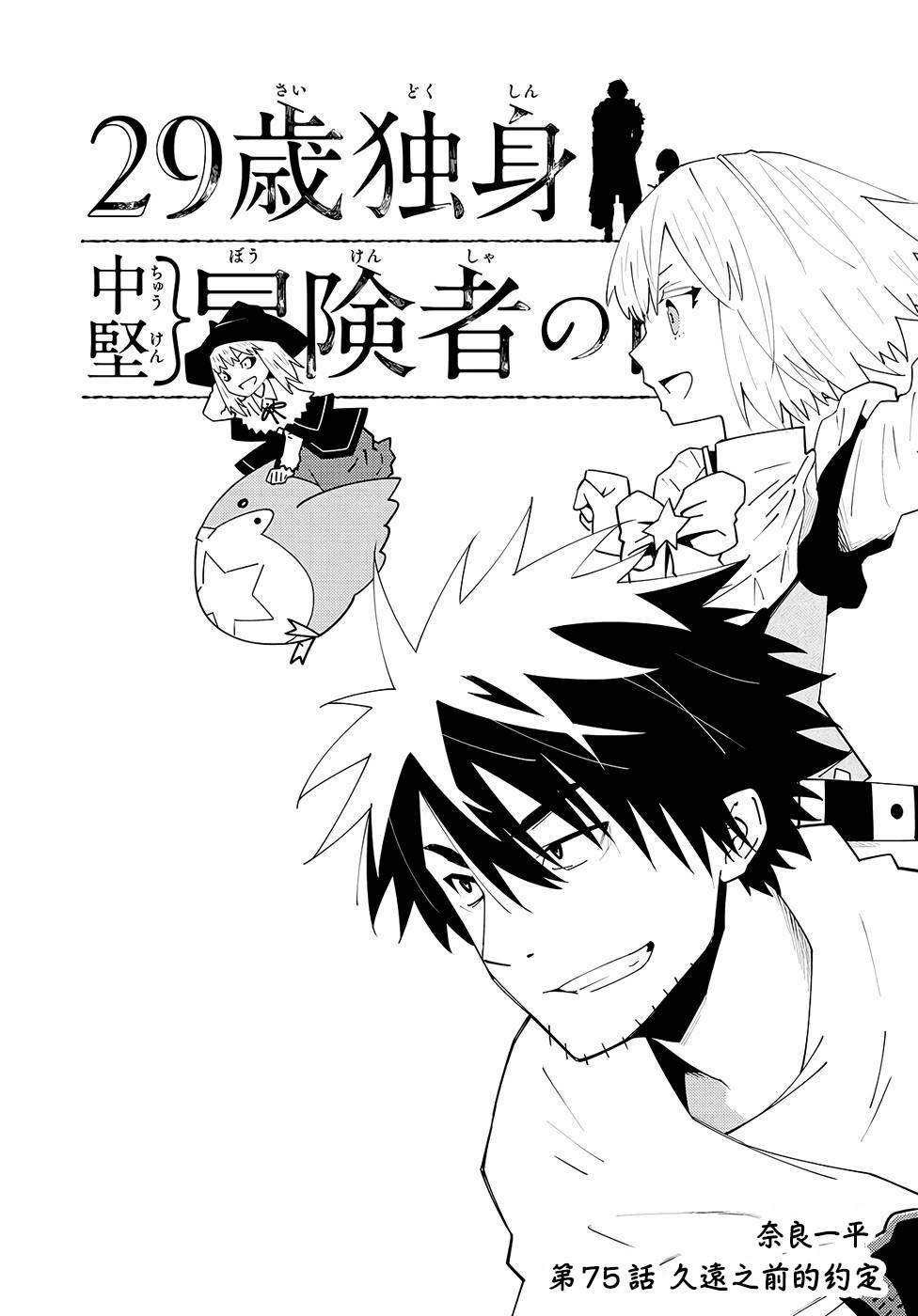 第75话