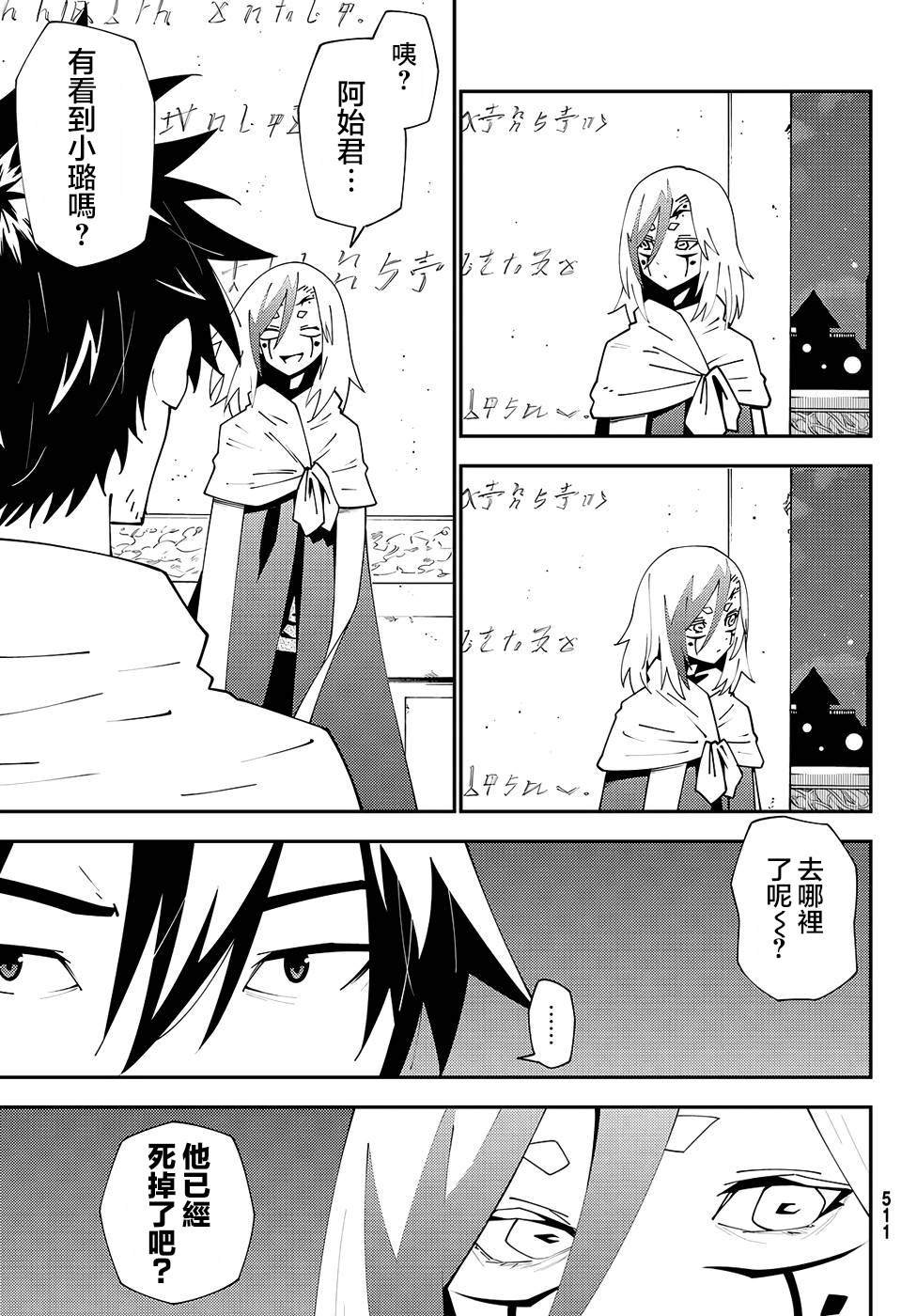 第75话