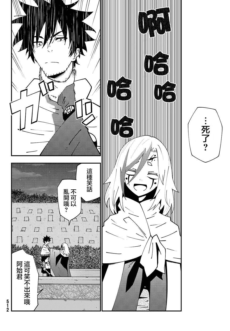 第75话