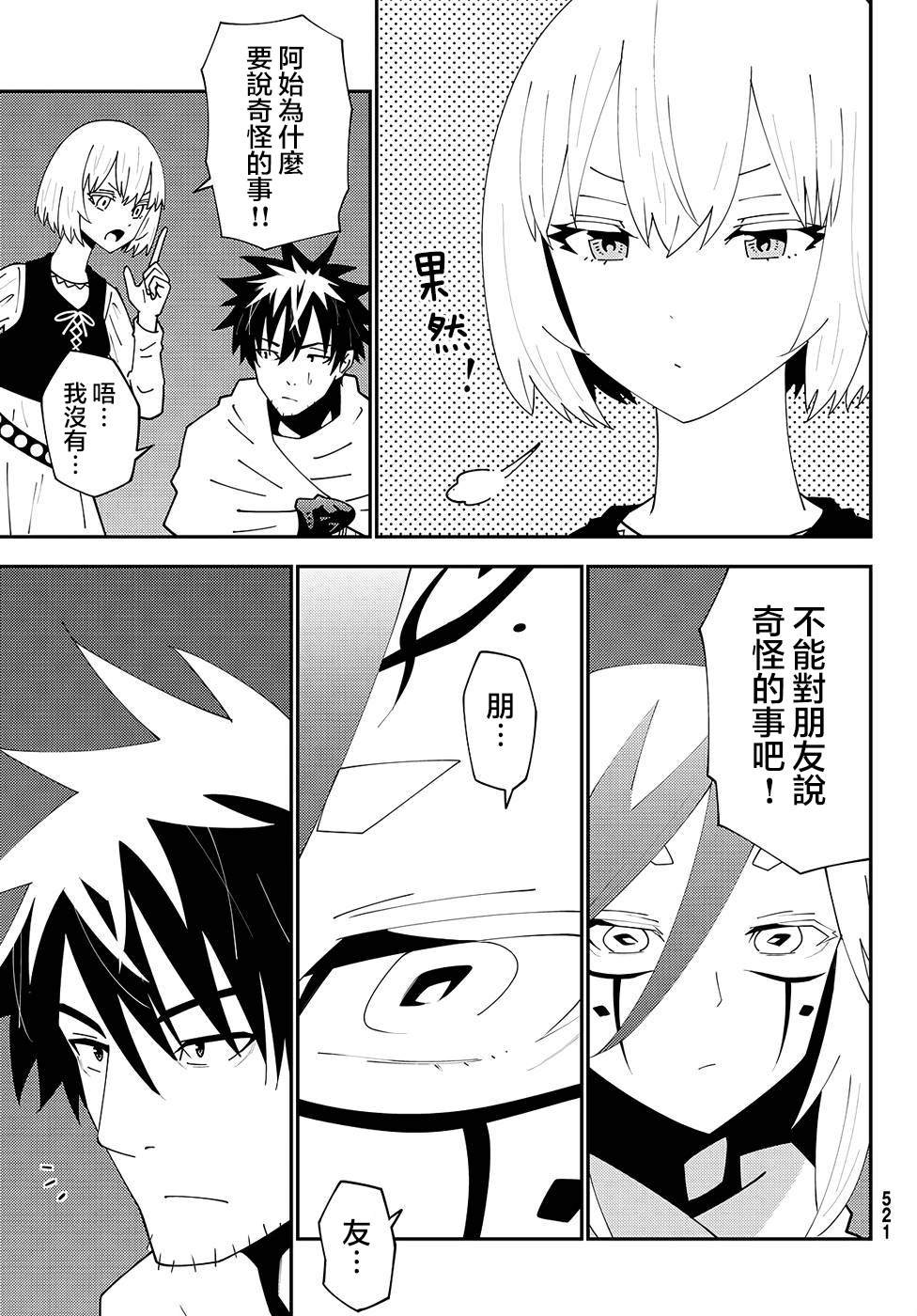 第75话