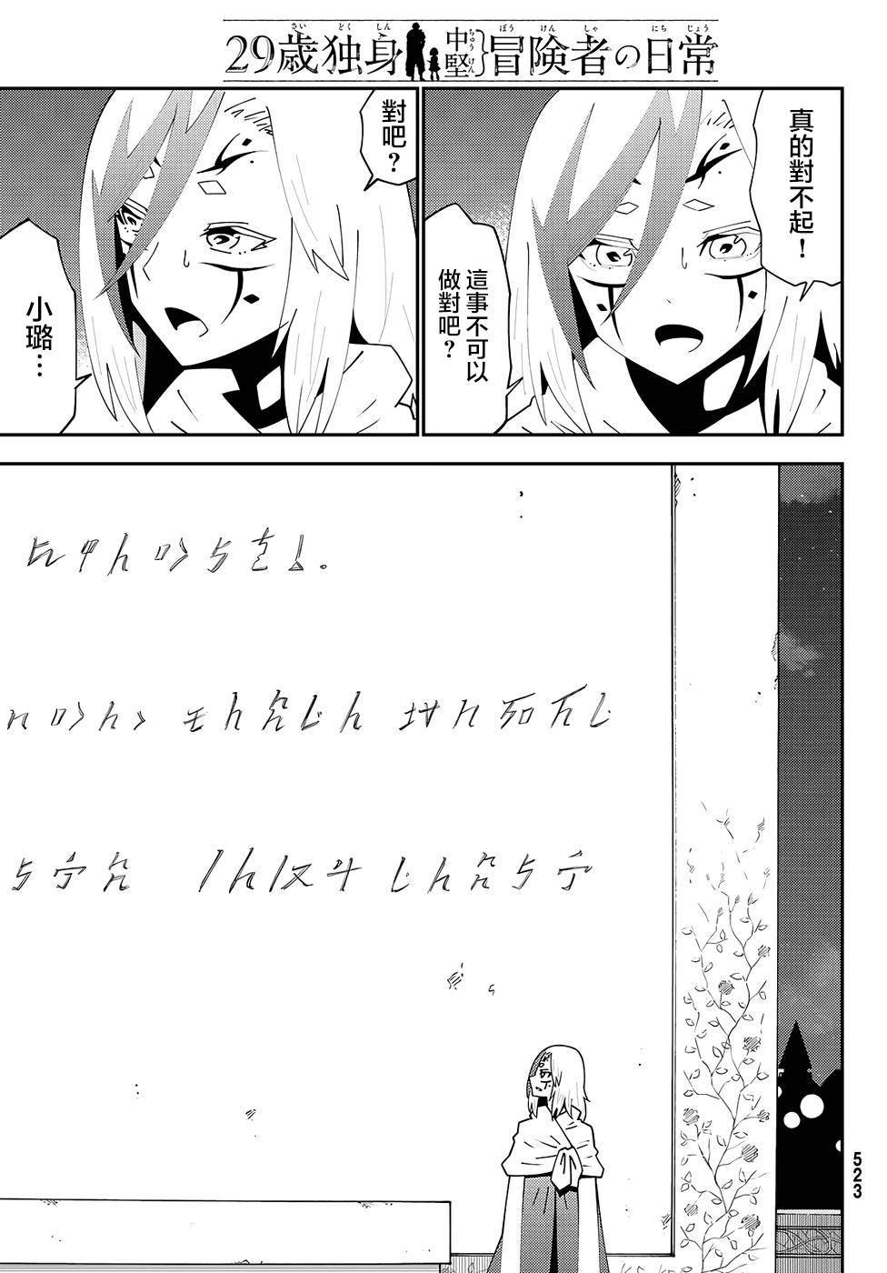 第75话