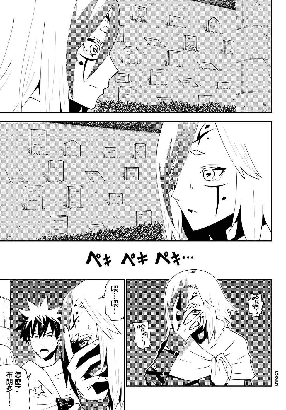 第75话