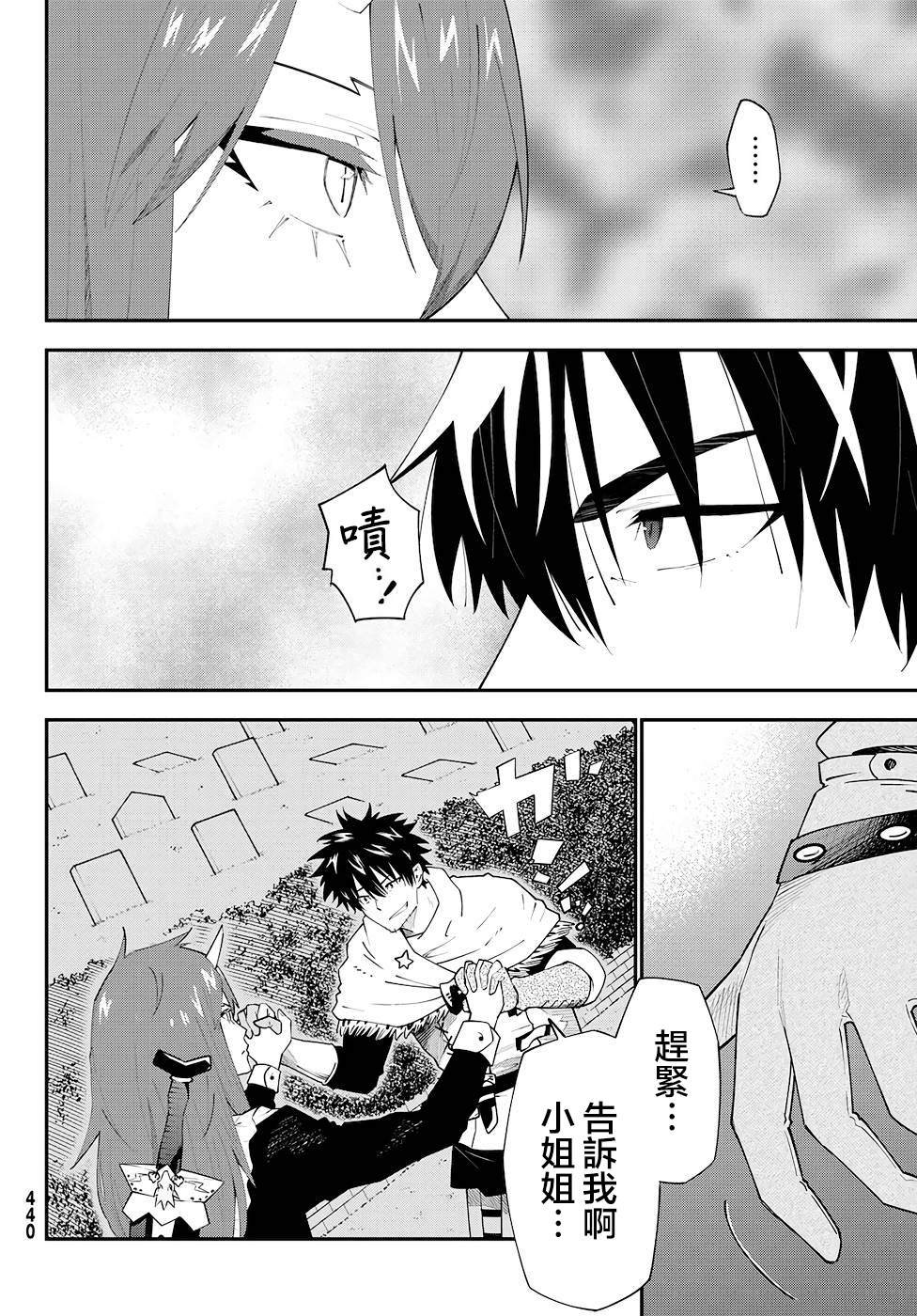 第76话