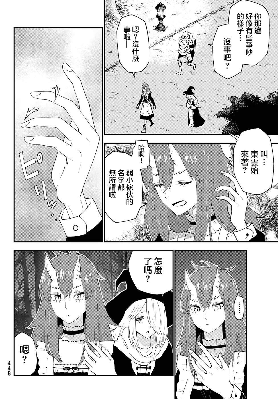 第76话