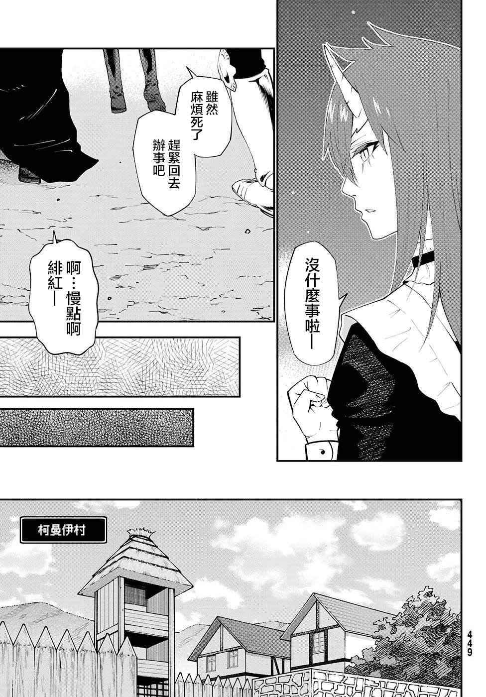 第76话