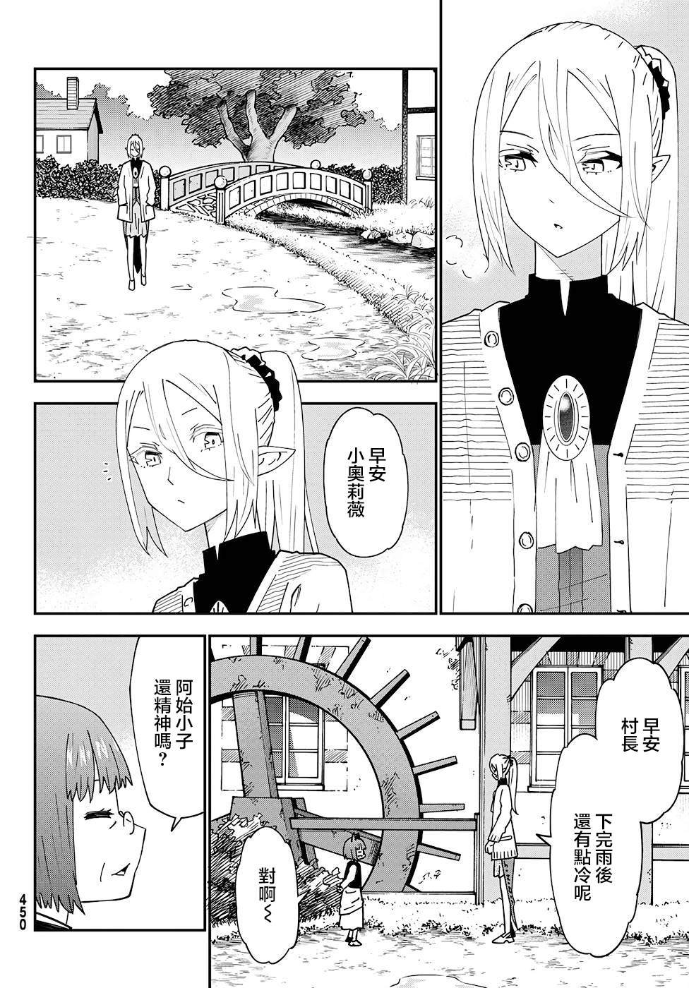 第76话