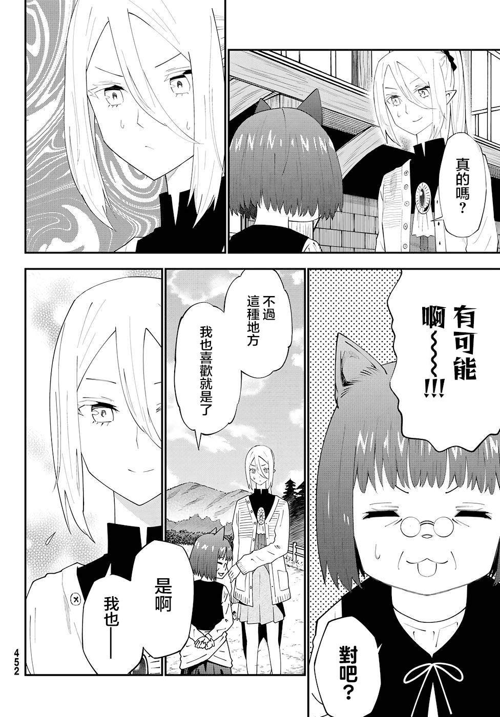 第76话