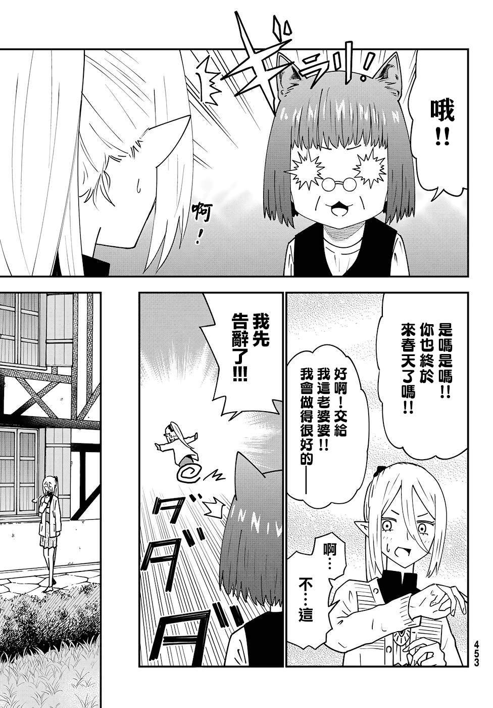 第76话