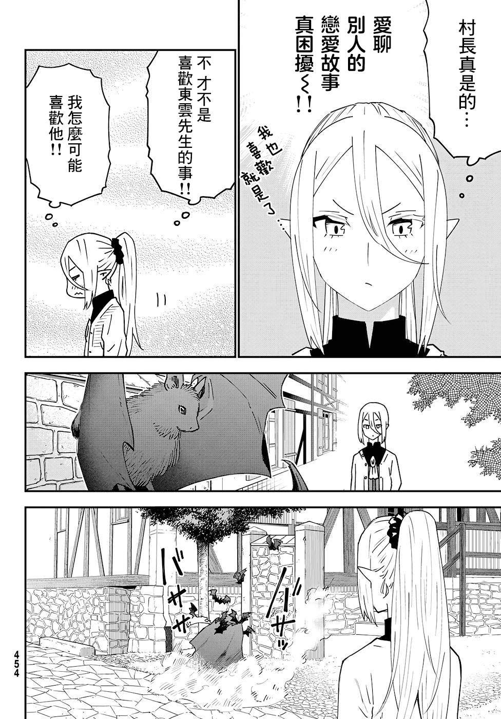 第76话