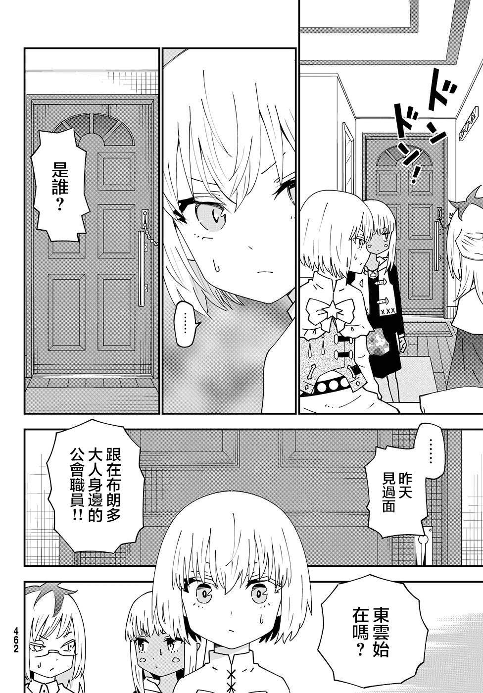 第76话