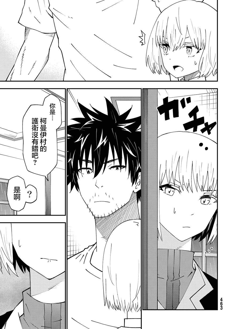 第76话