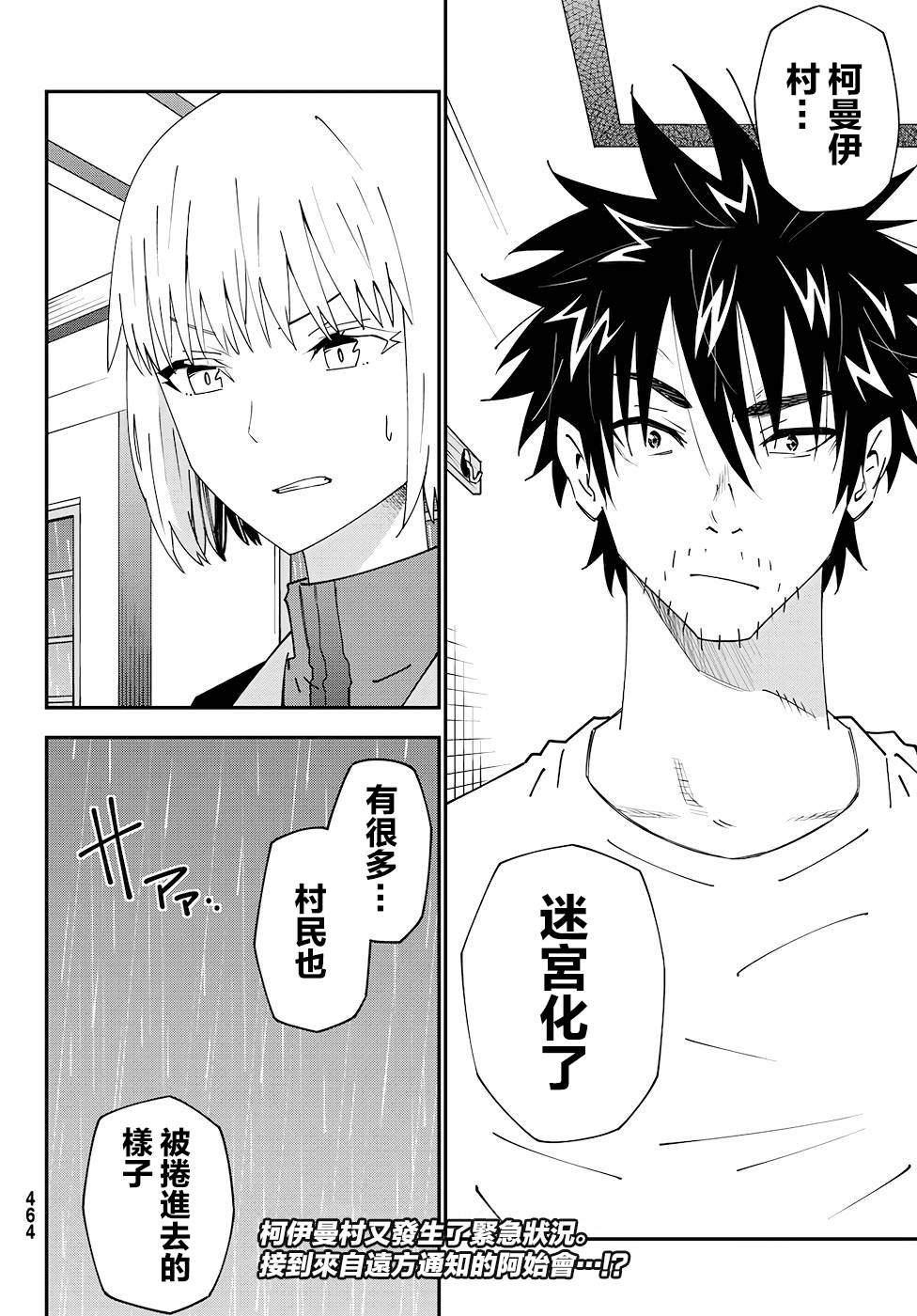 第76话