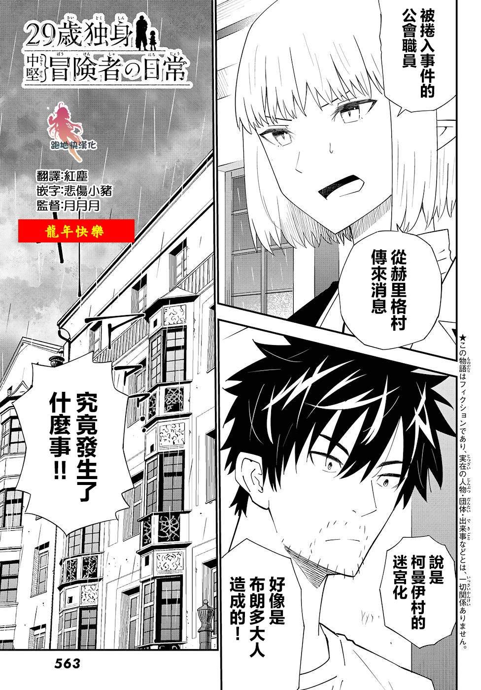 第77话