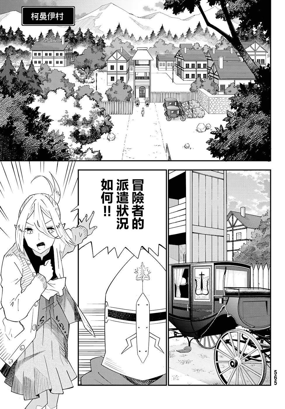 第77话