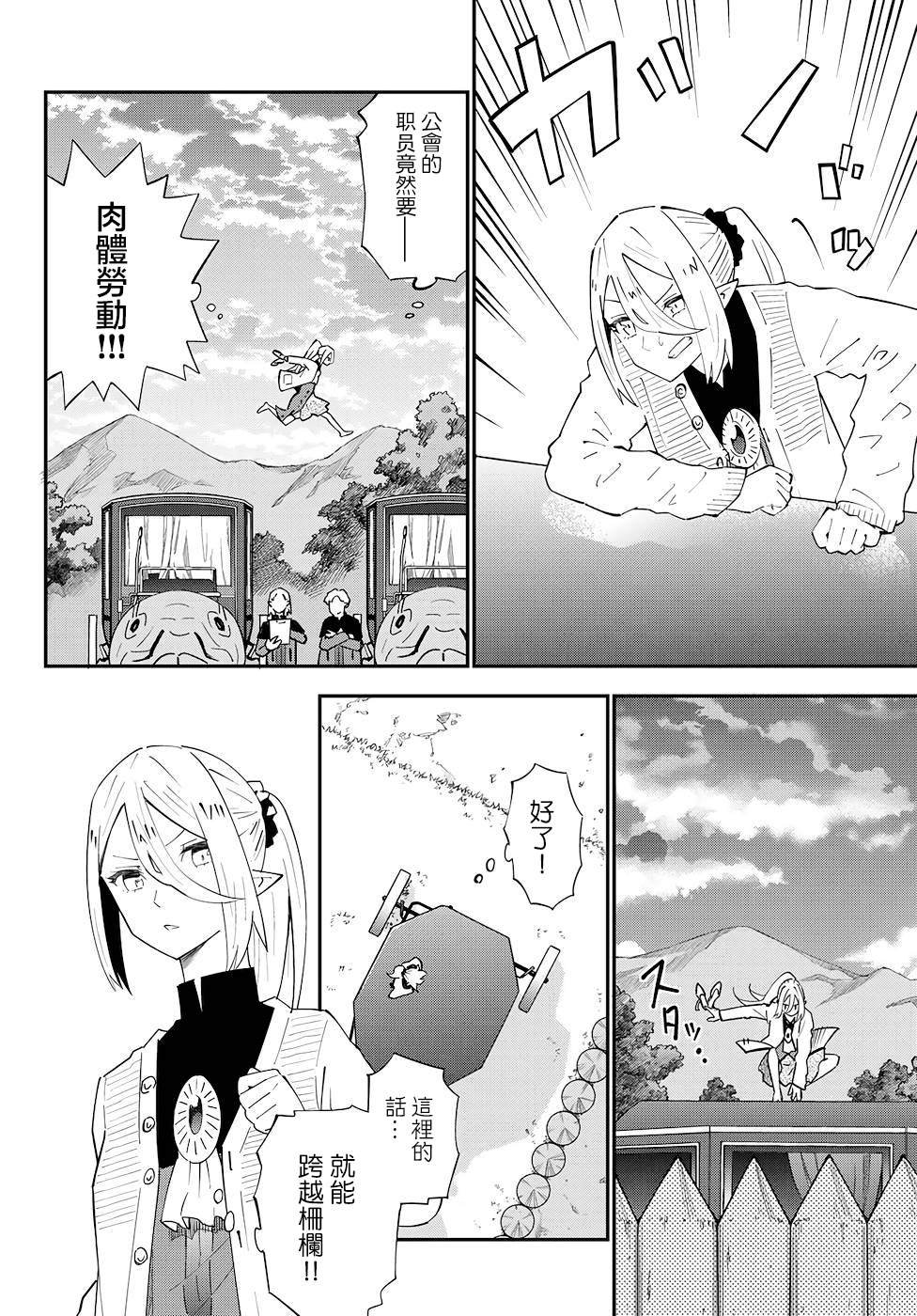 第77话