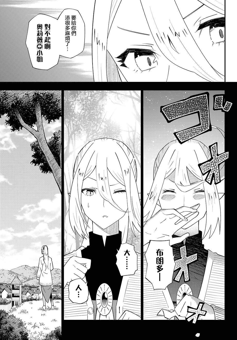 第77话