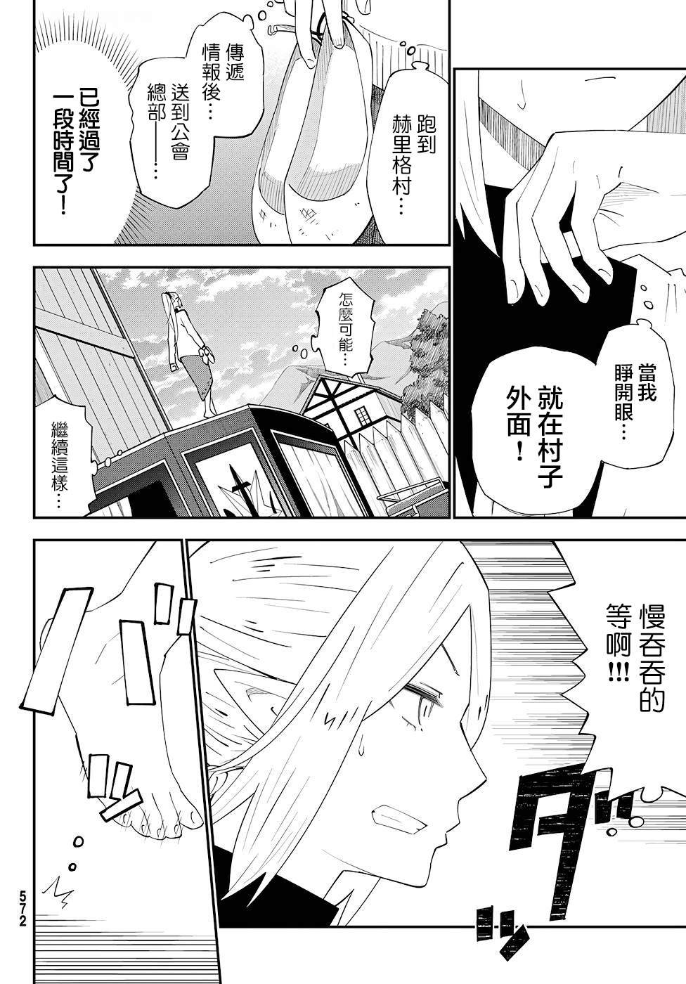 第77话