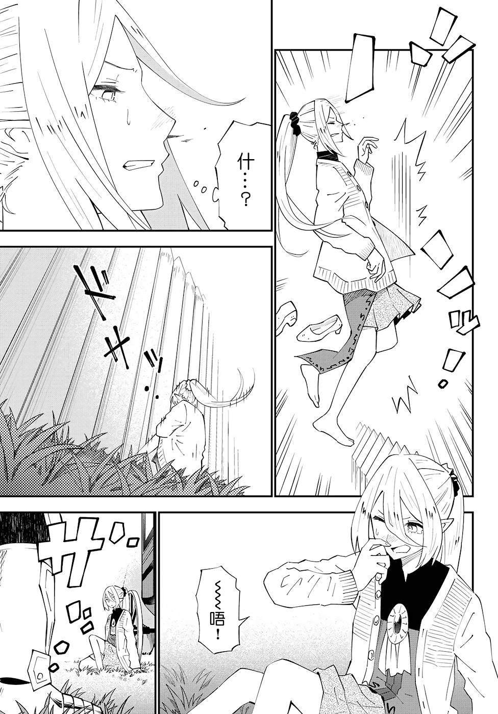 第77话