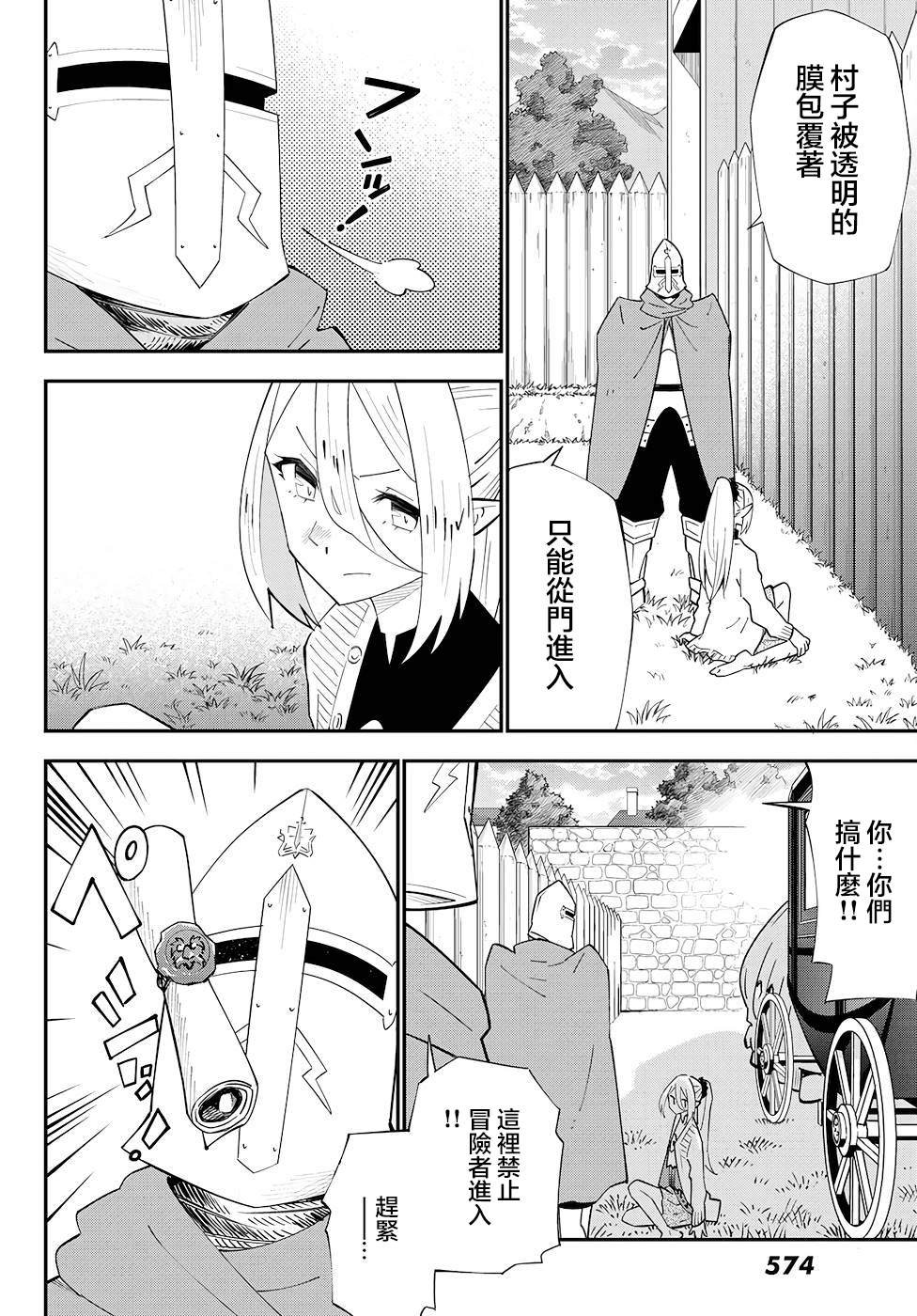 第77话