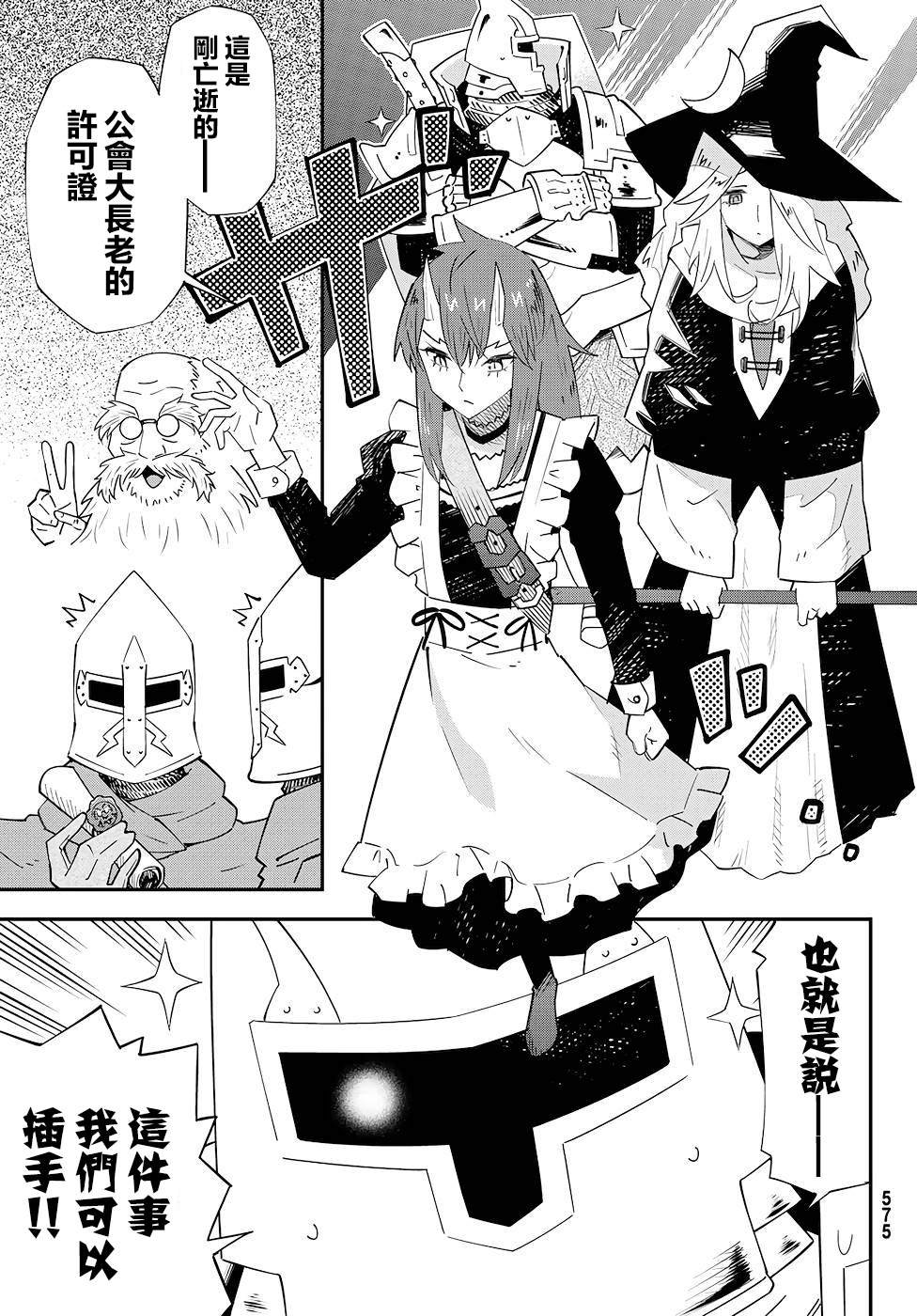 第77话