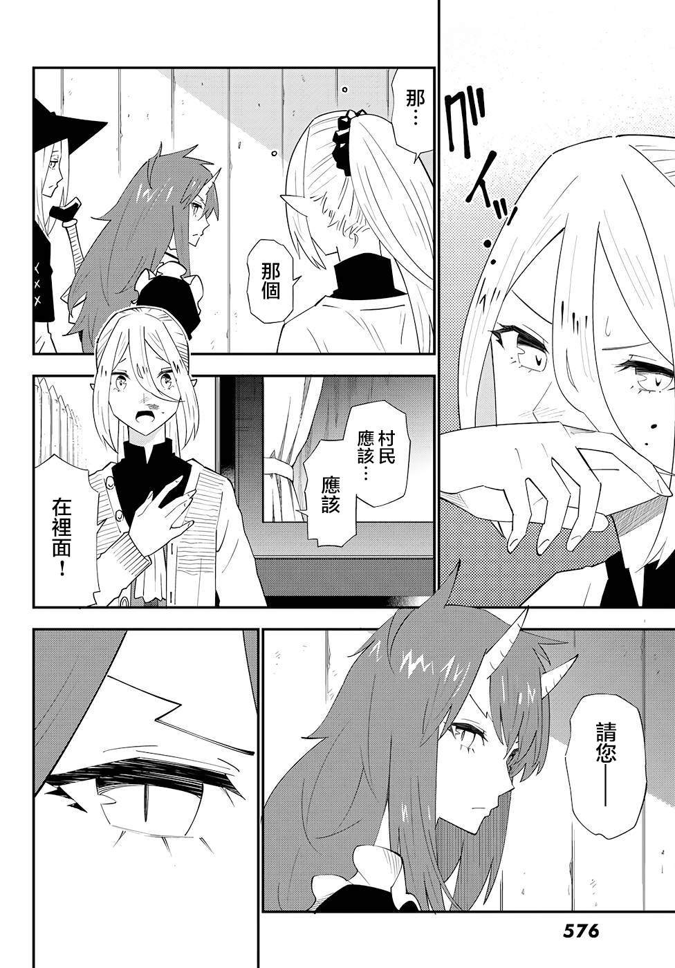第77话