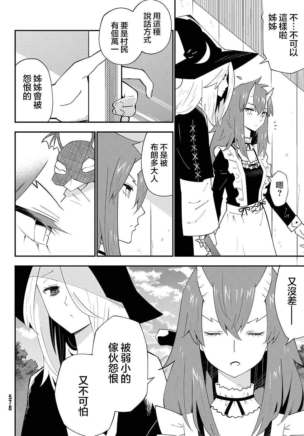 第77话