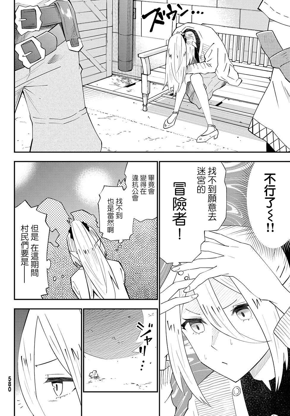 第77话