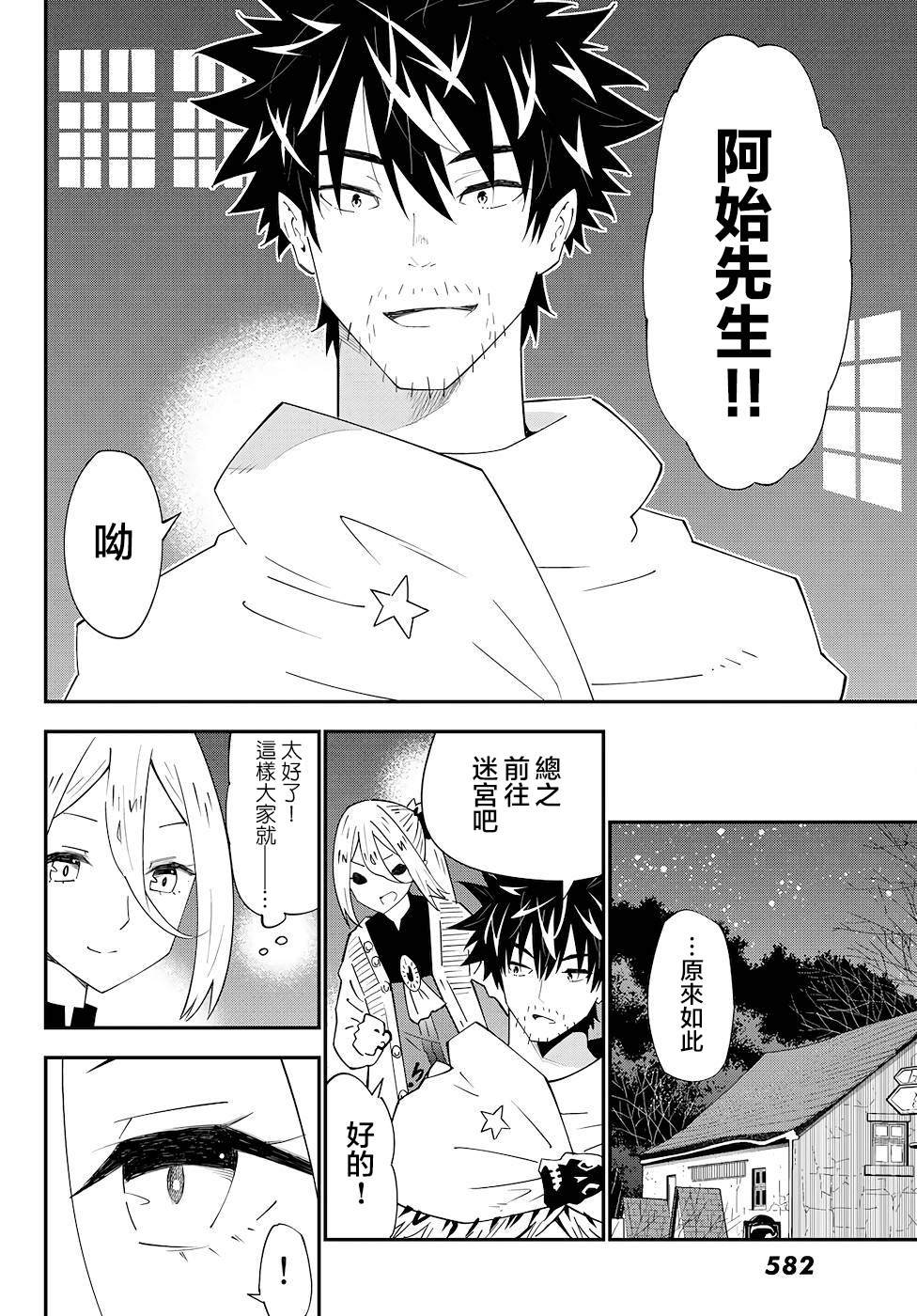 第77话