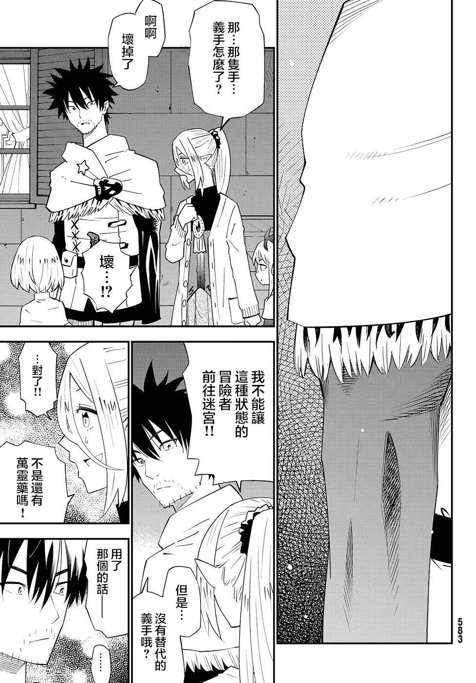 第77话