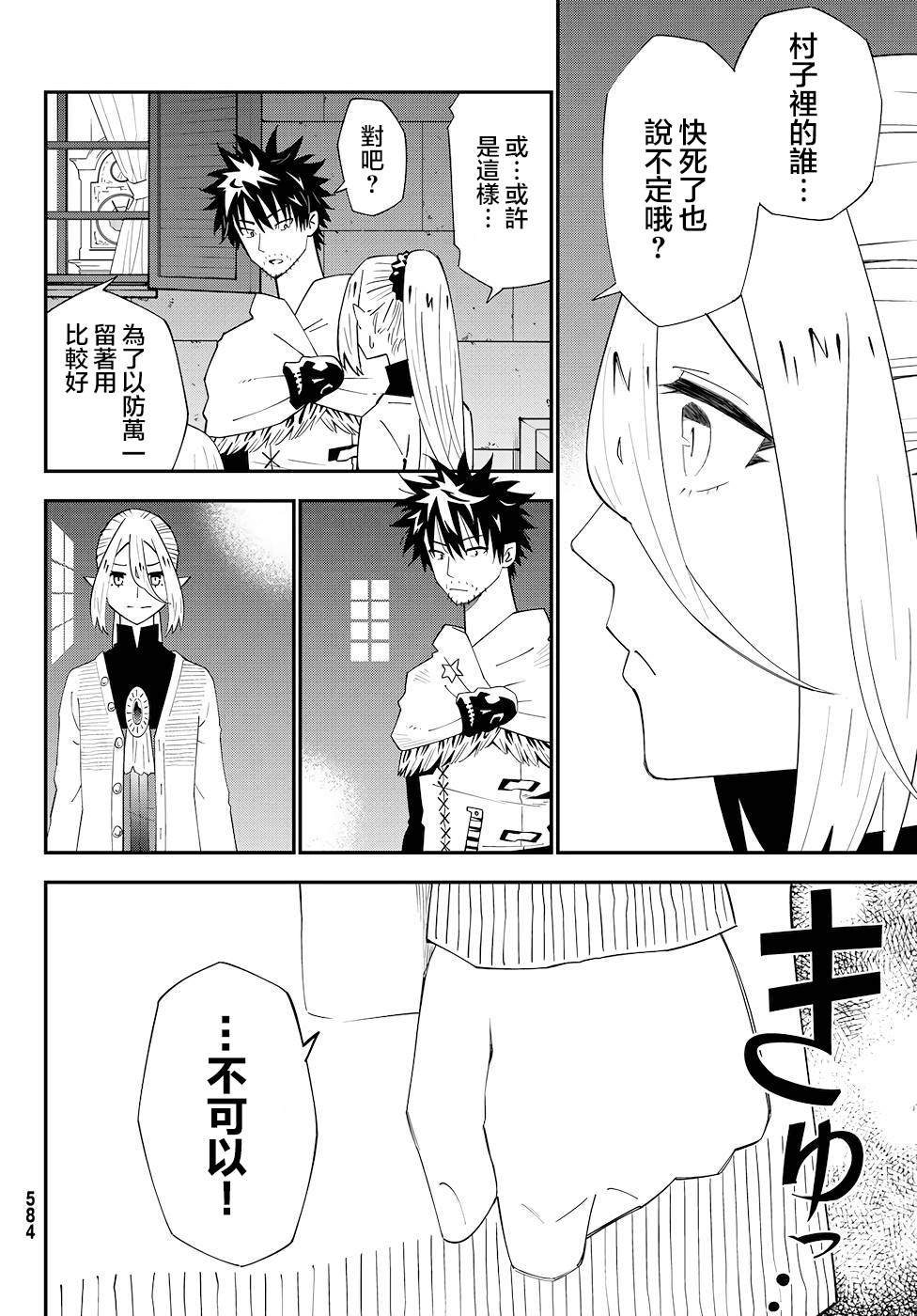 第77话