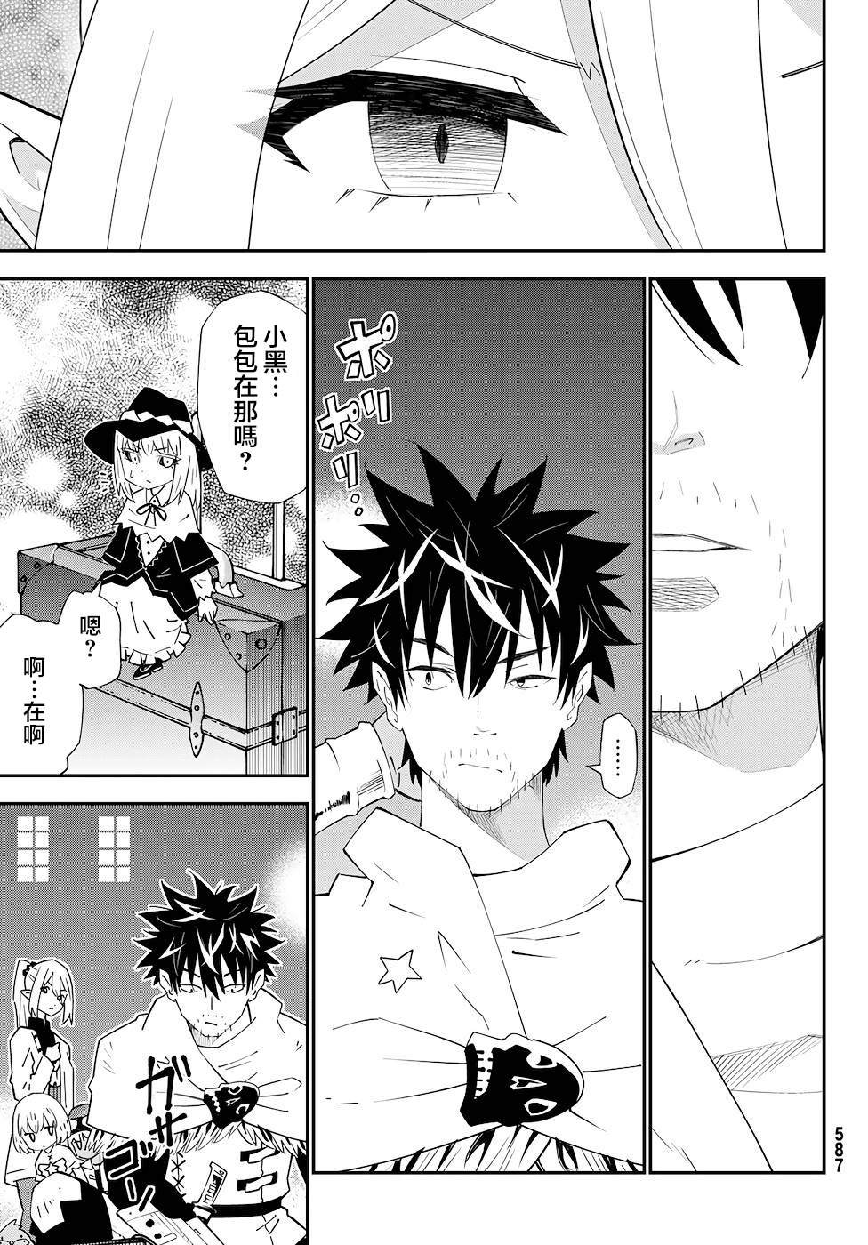 第77话