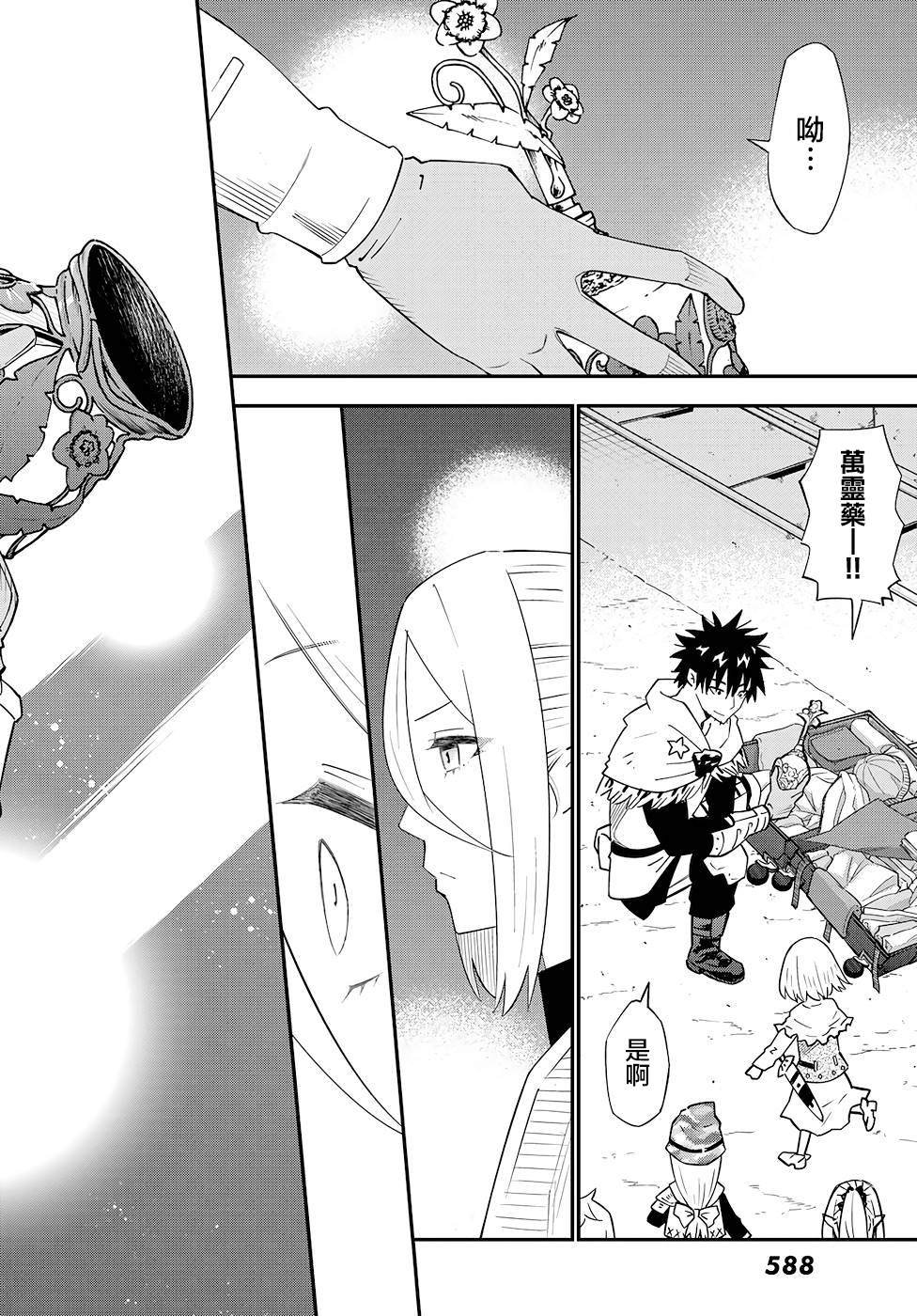 第77话
