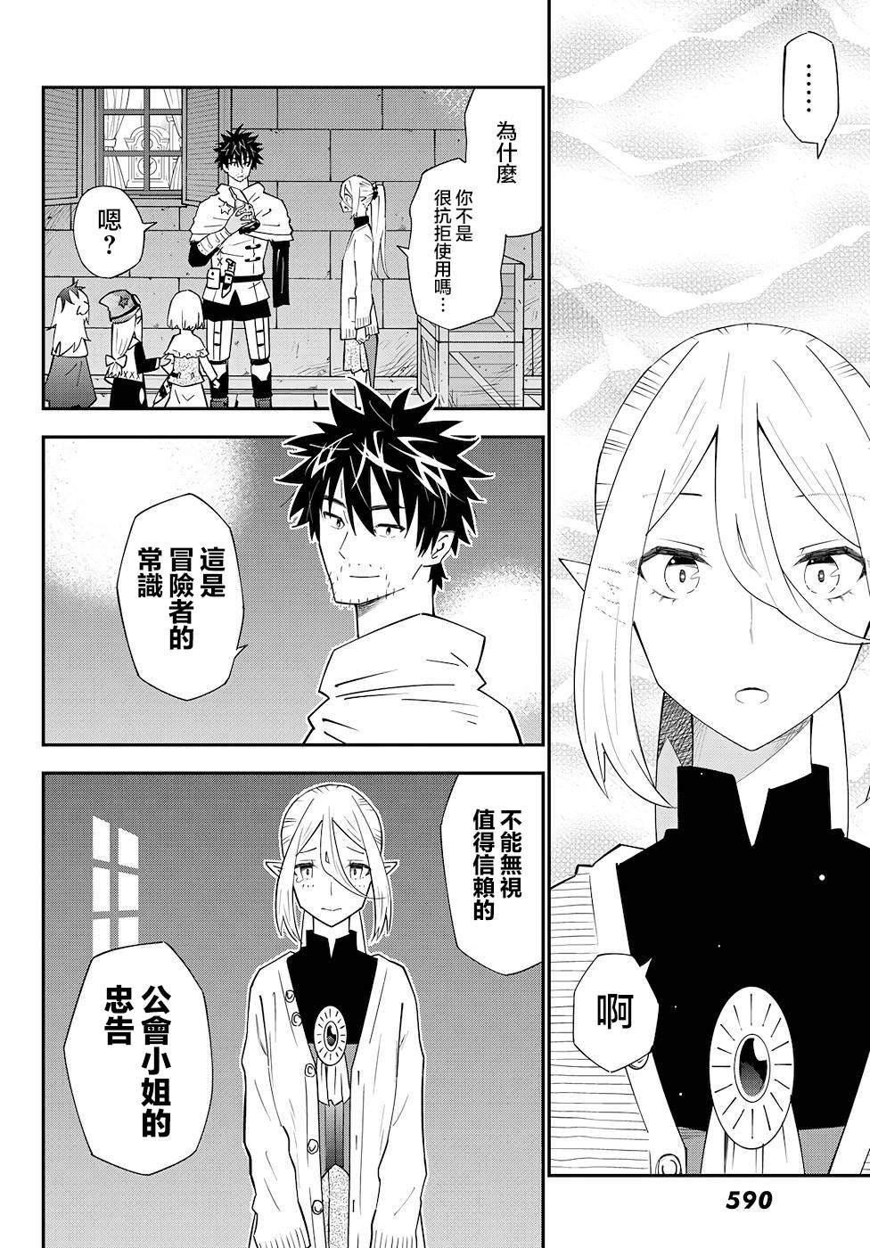 第77话