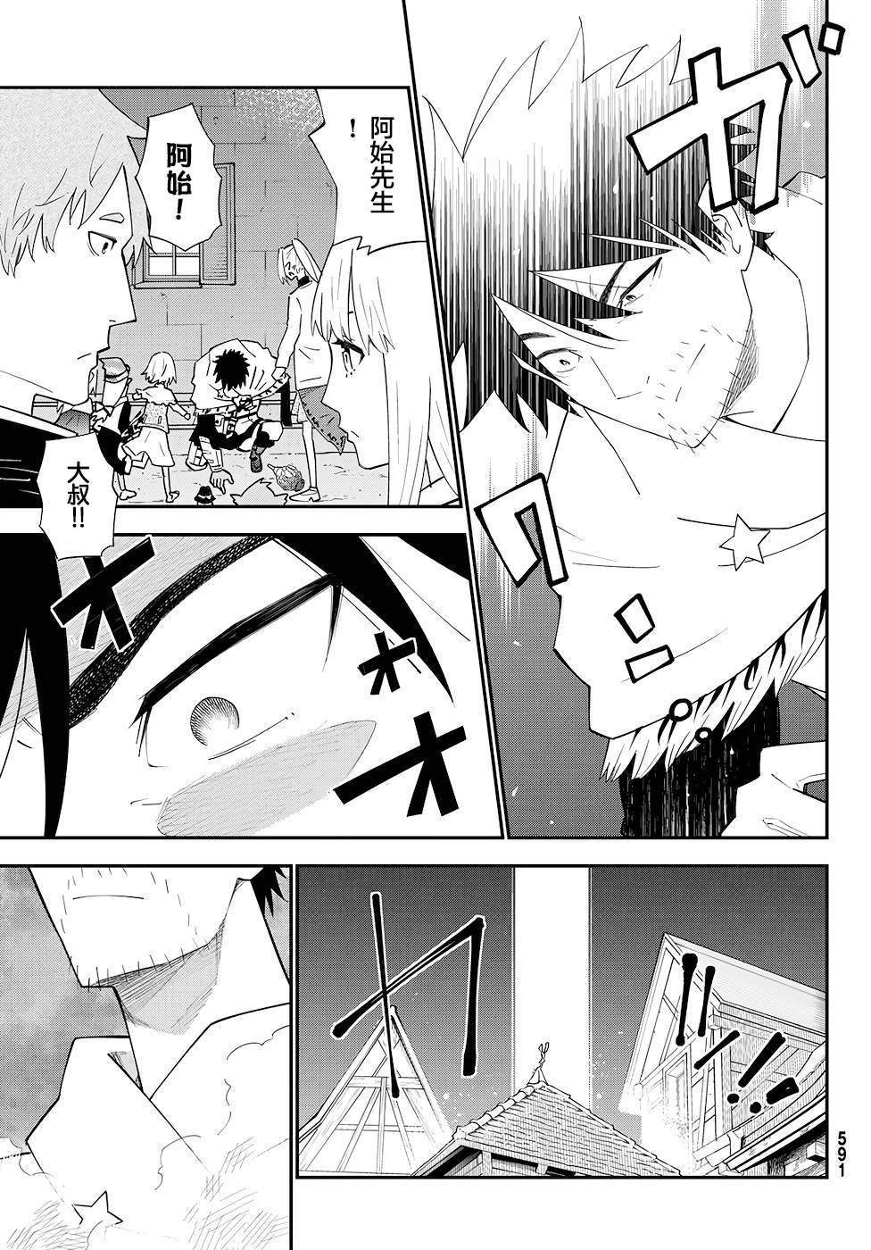 第77话