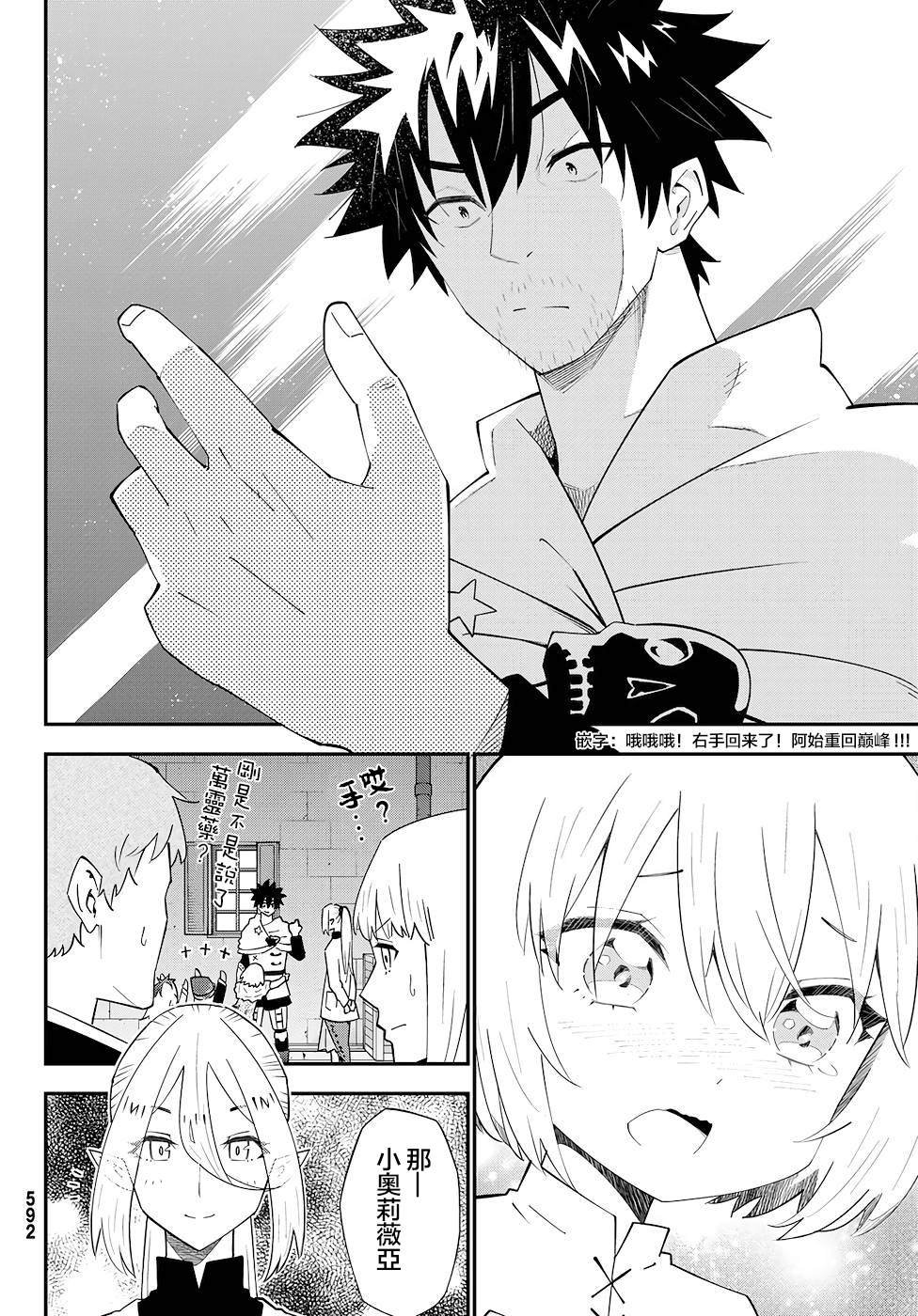 第77话