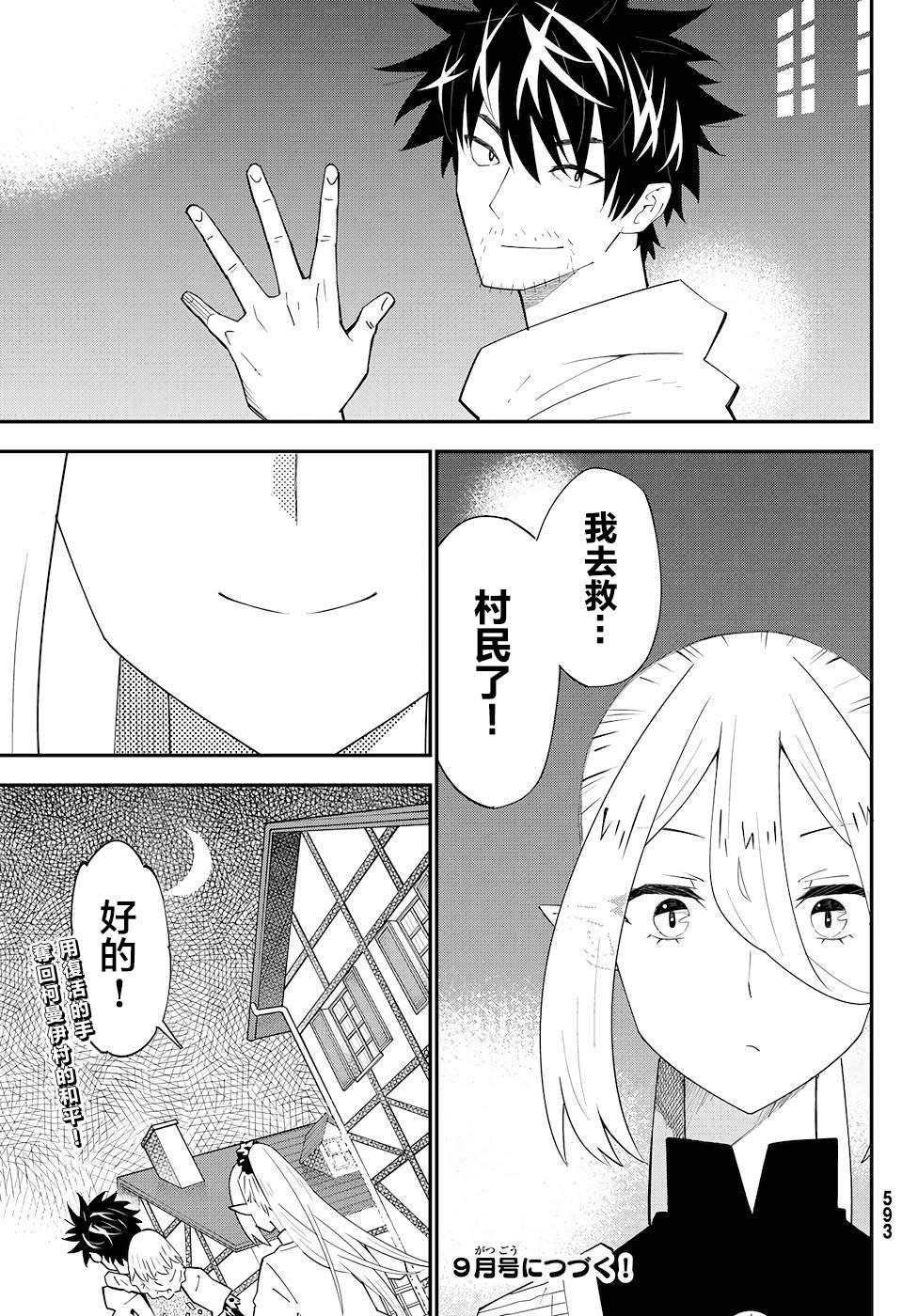 第77话