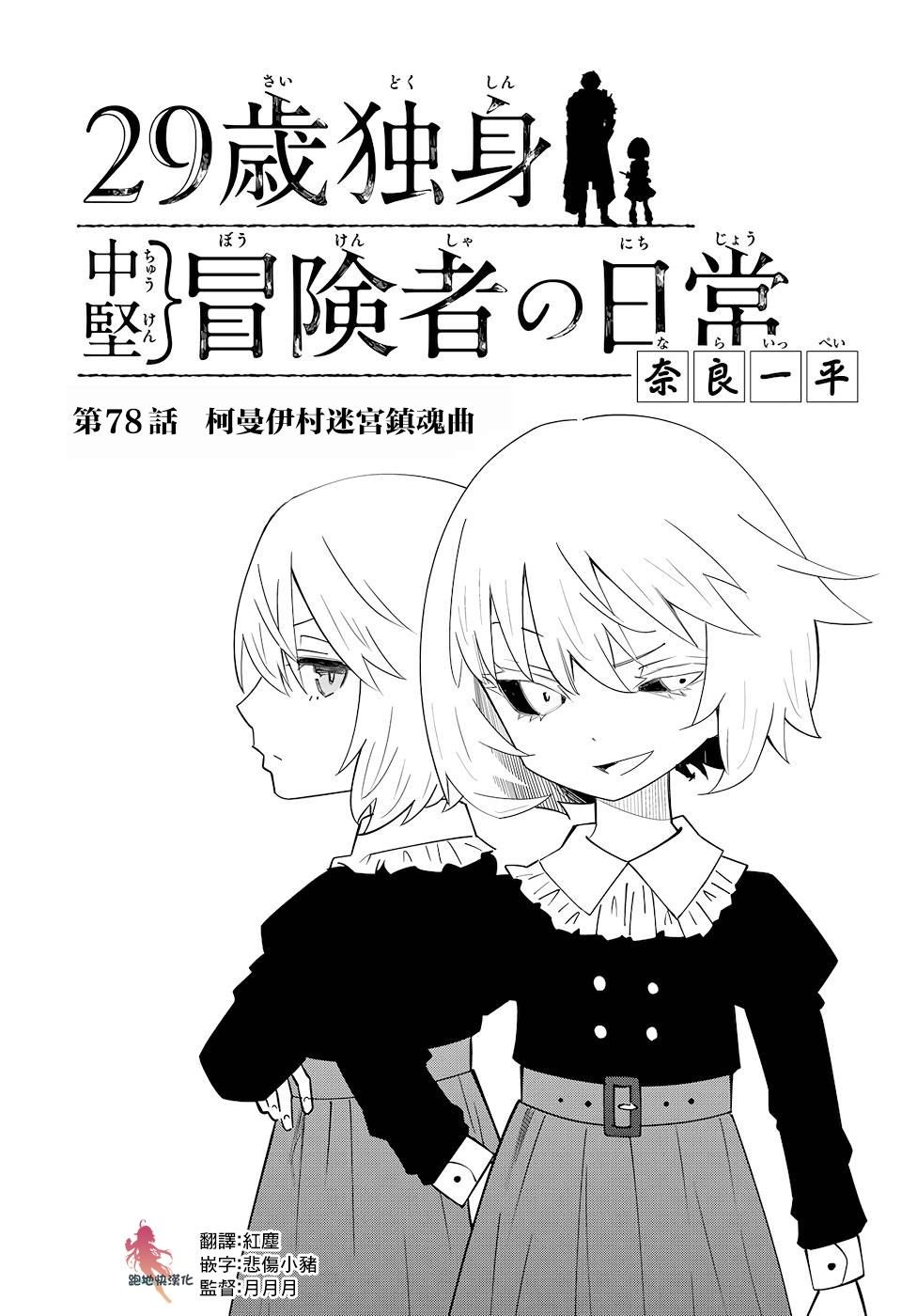第78话