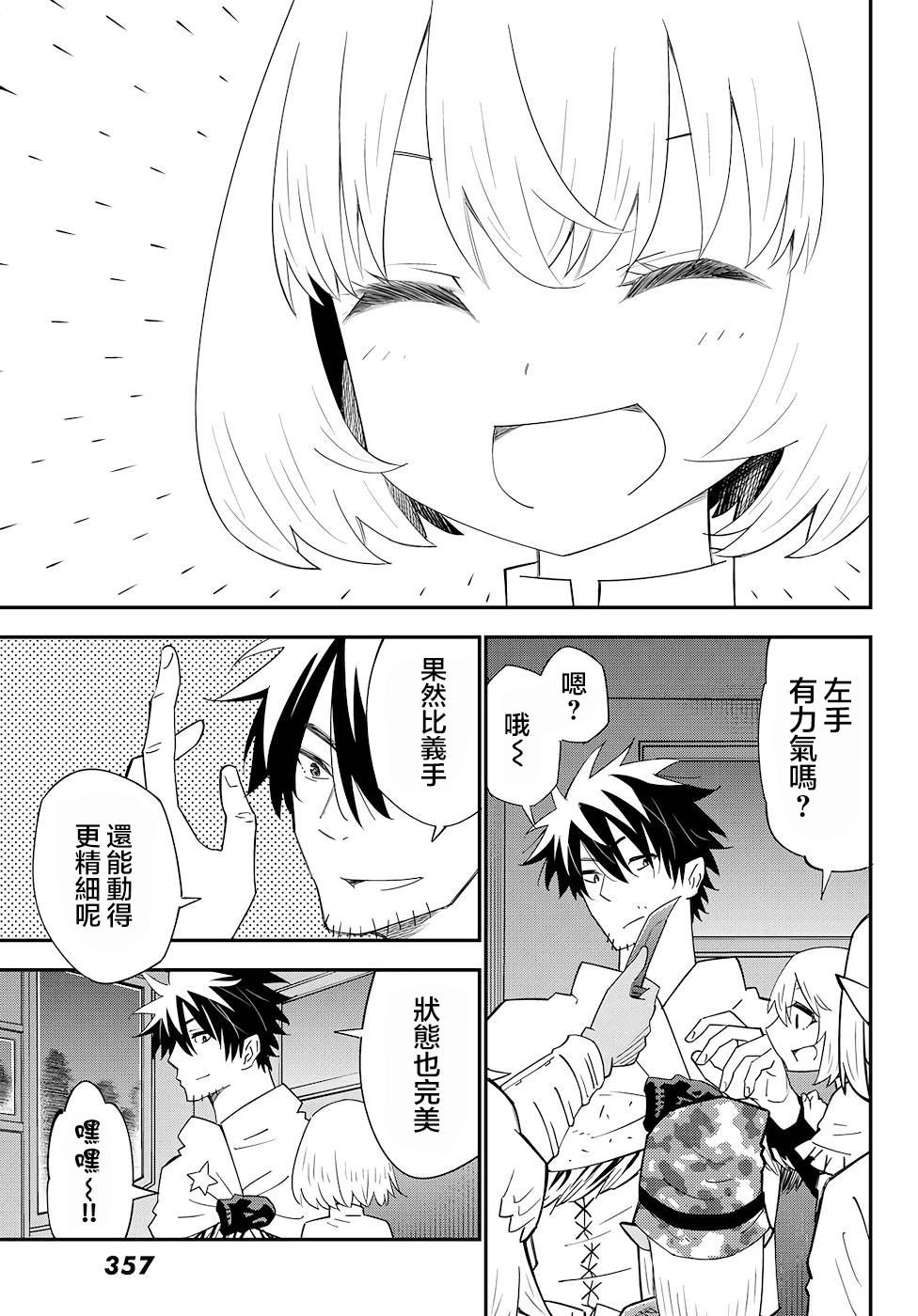 第78话