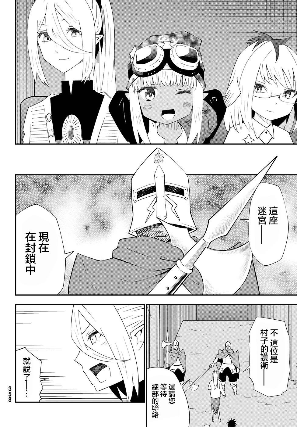 第78话