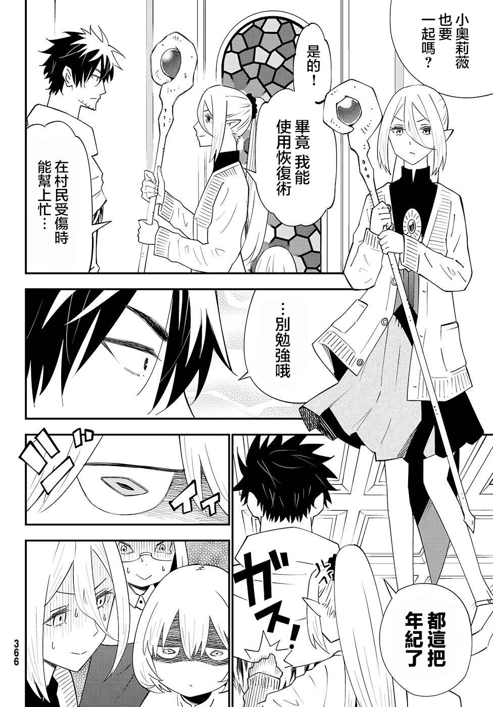 第78话