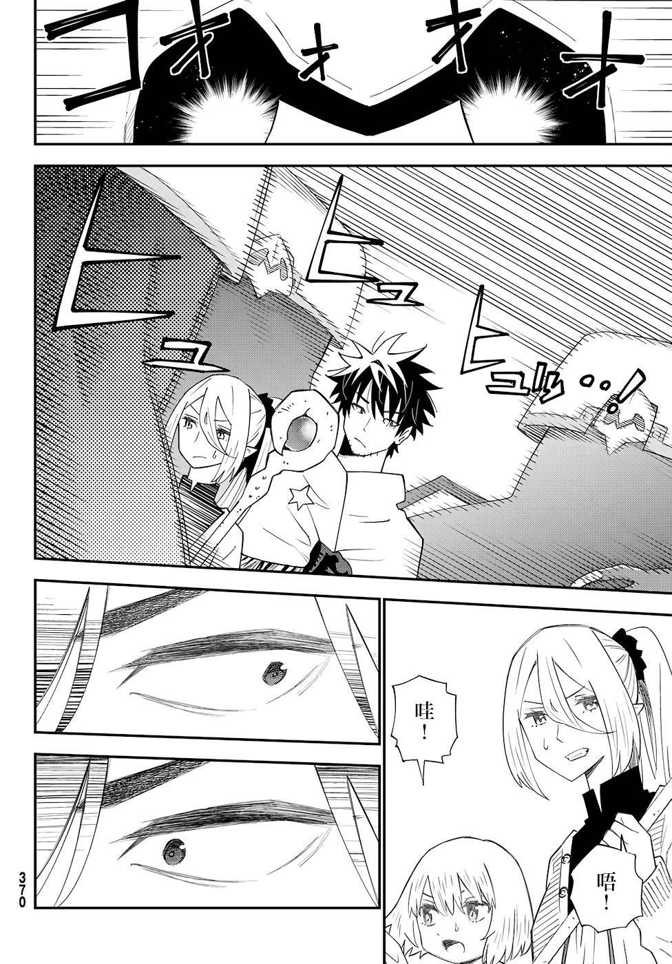 第78话