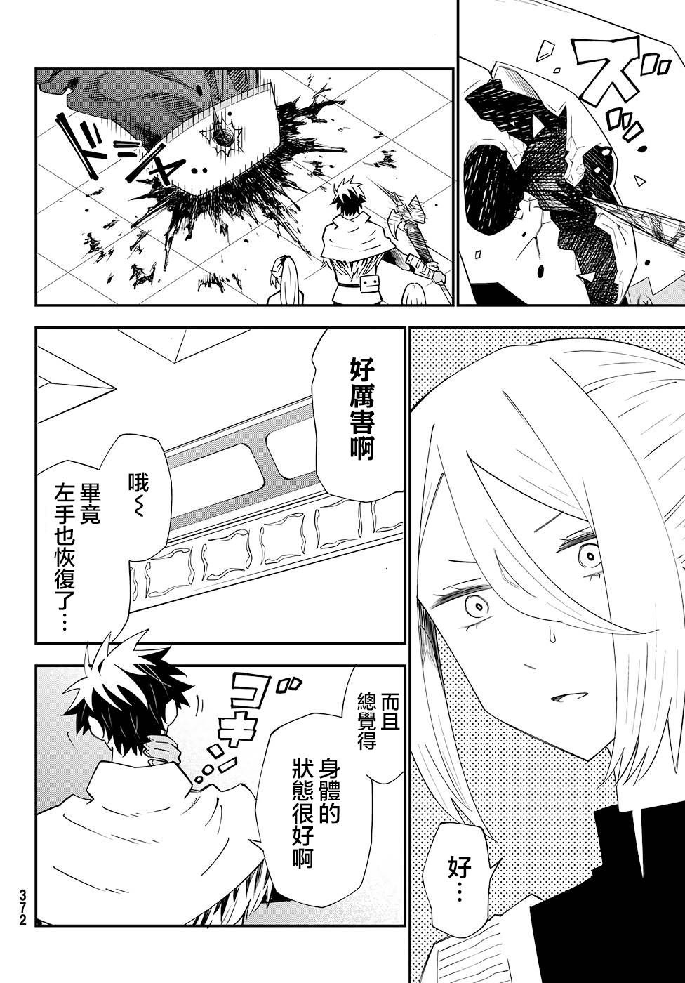 第78话