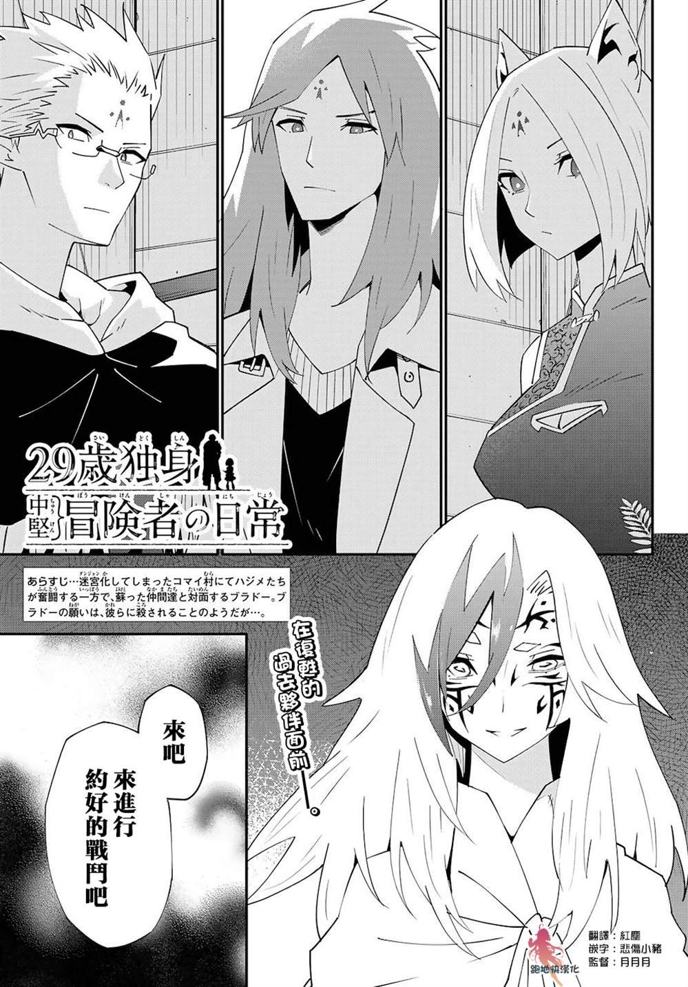 第79话