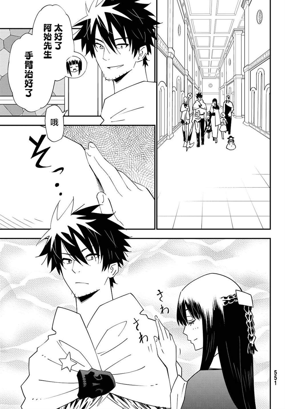 第79话