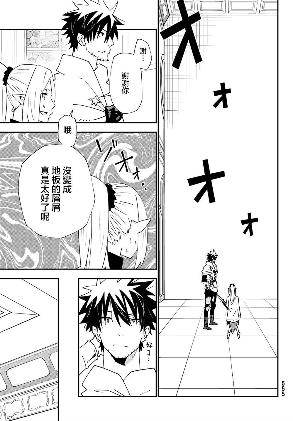 第79话