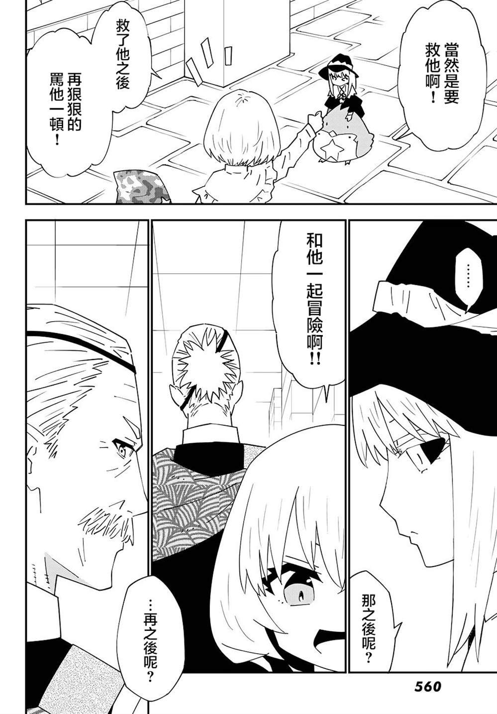 第79话