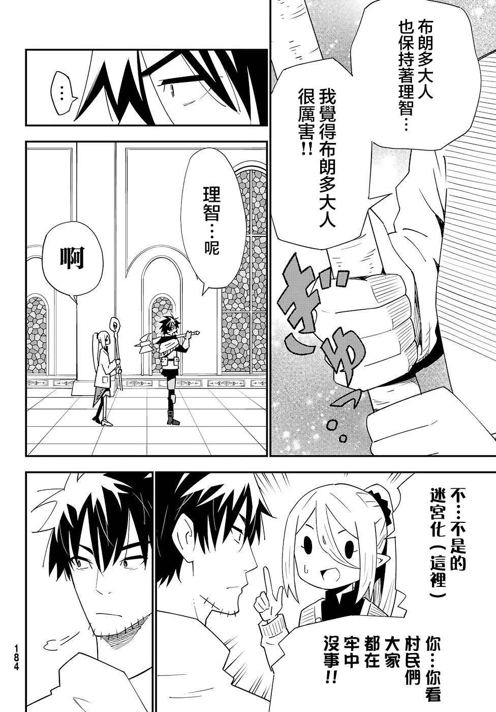 第80话
